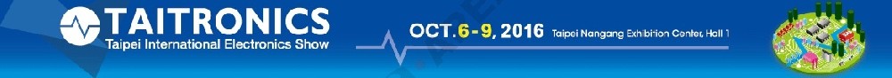 2016第42屆臺北國際電子產業(yè)科技展